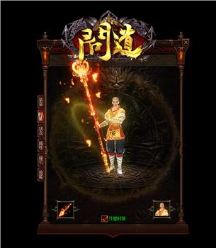苦钱天龙八部私服